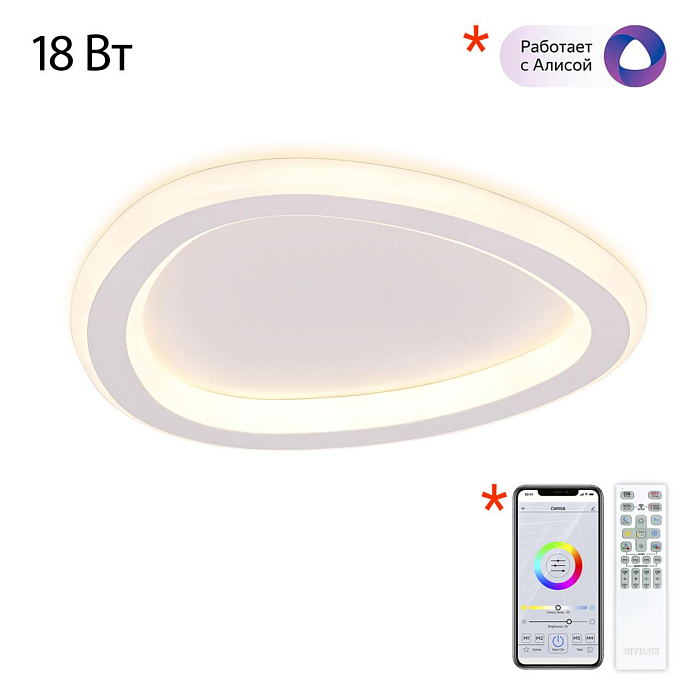 Светильник Citilux CL215B220