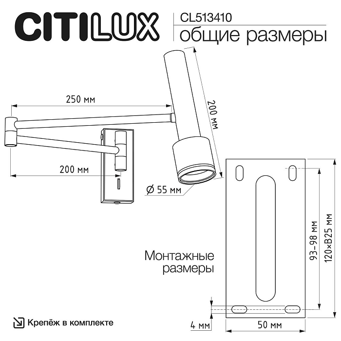 Бра CITILUX CL513410