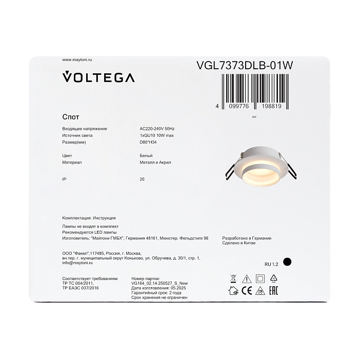 Voltega VGL7373DLB-01W