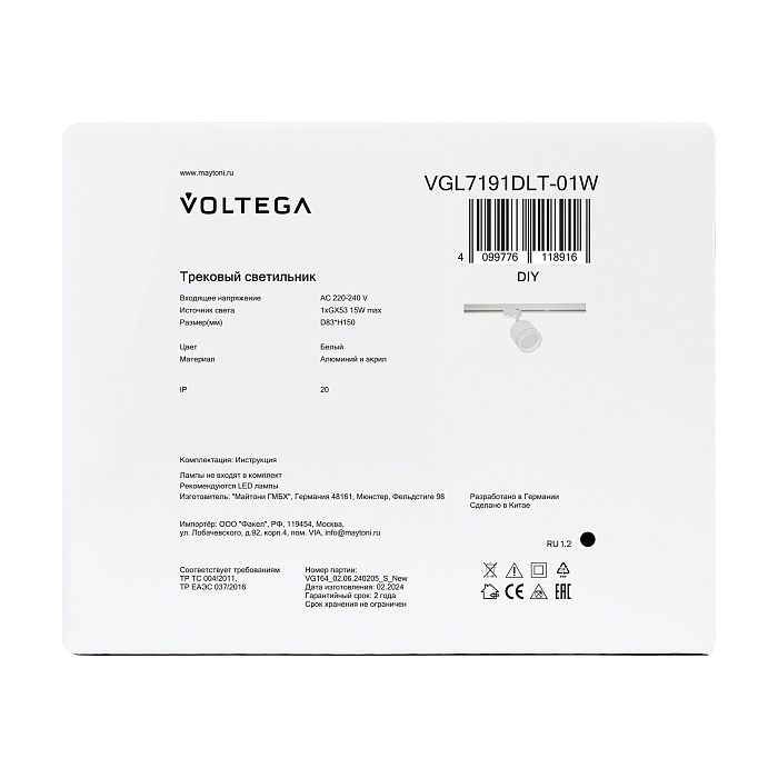 Voltega VGL7191DLT-01W